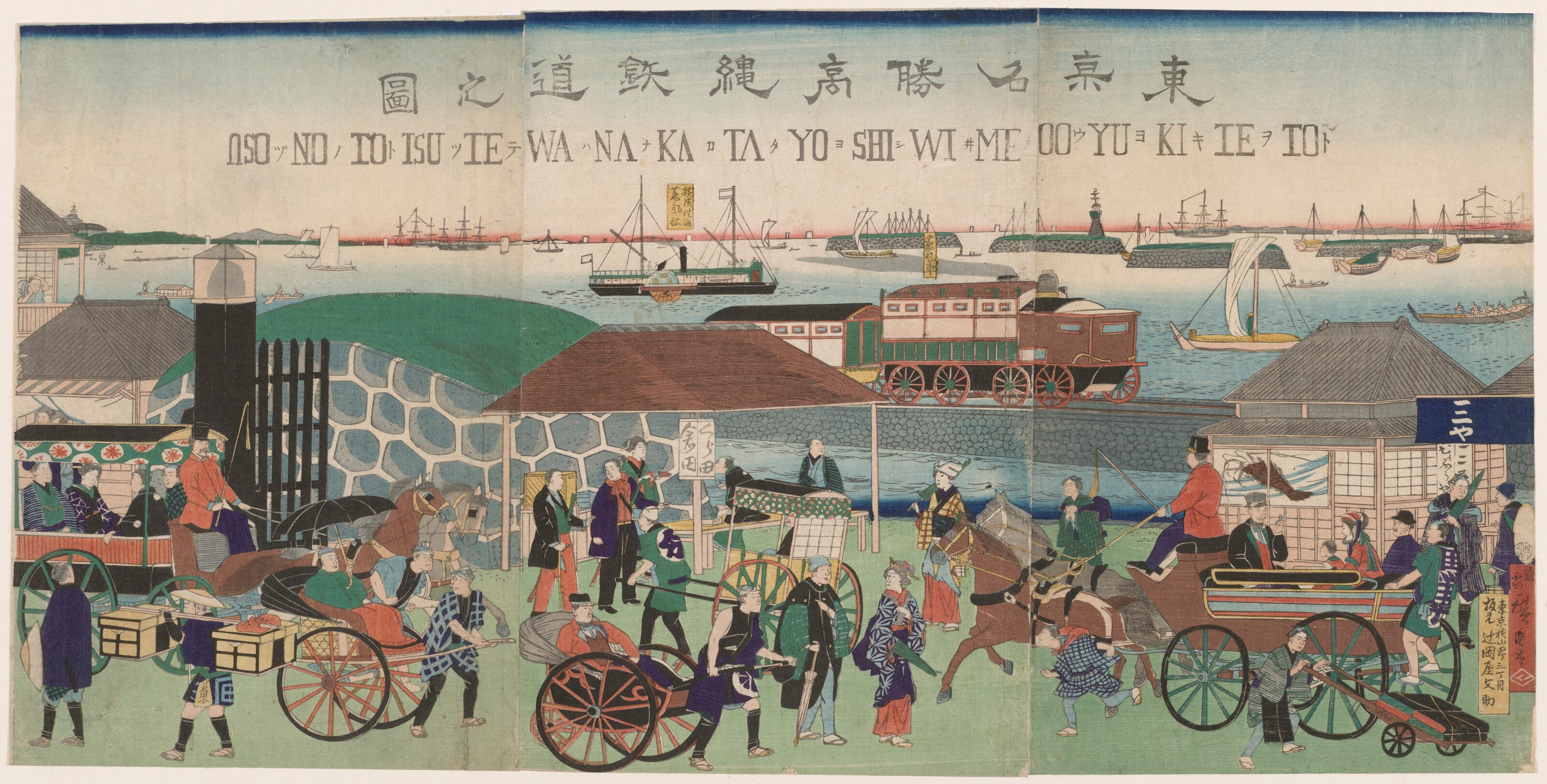 Japanese woodblock print showing Tokyo, people, and railroad